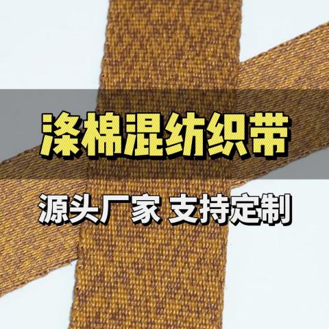 Conductive elastic band for wires