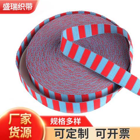 Intercolor Jacquard Ribbon