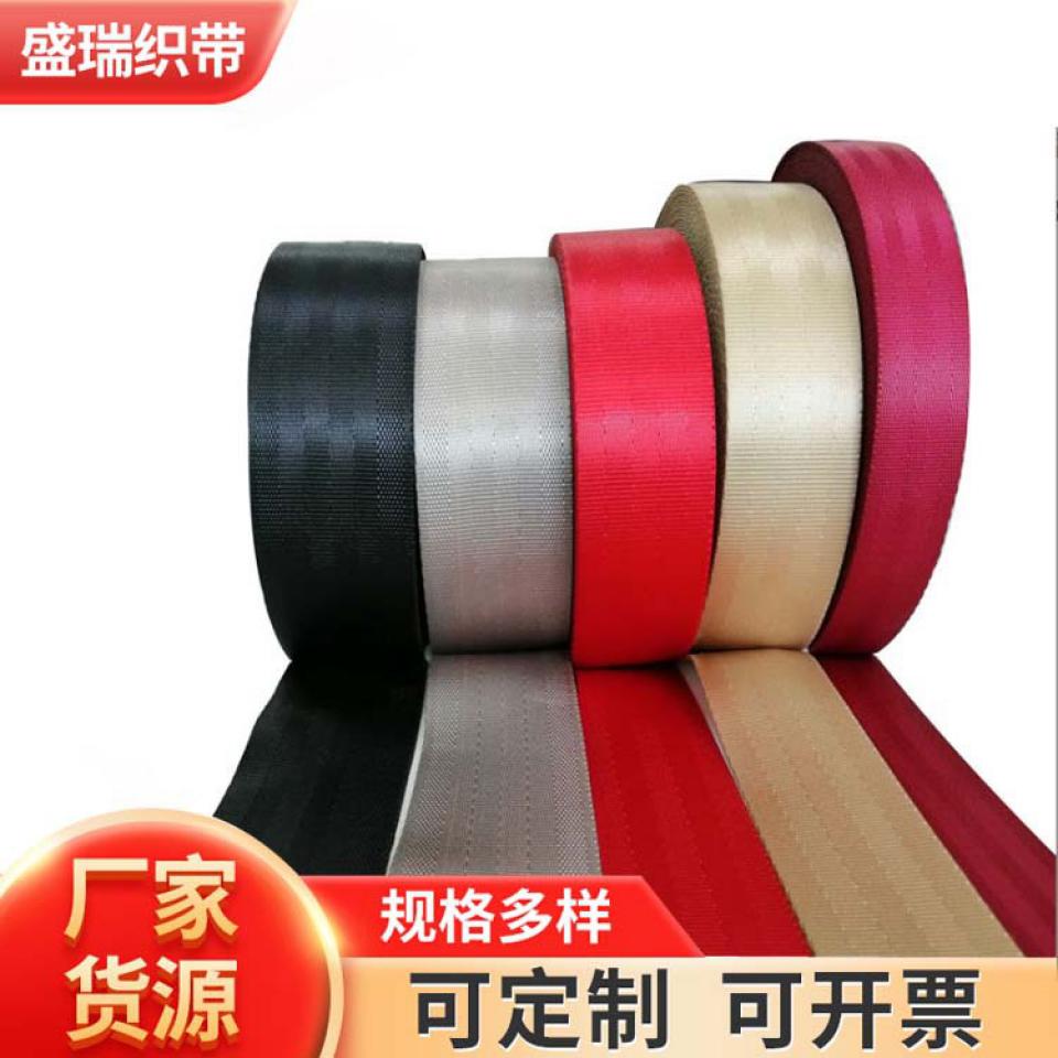Five diagonal safety nylon webbing