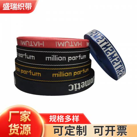 Non elastic letter nylon jacquard webbing