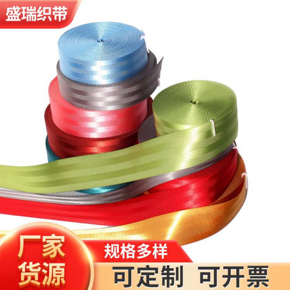 Nylon child safety webbing
