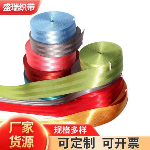 Nylon colored soft safety webbing