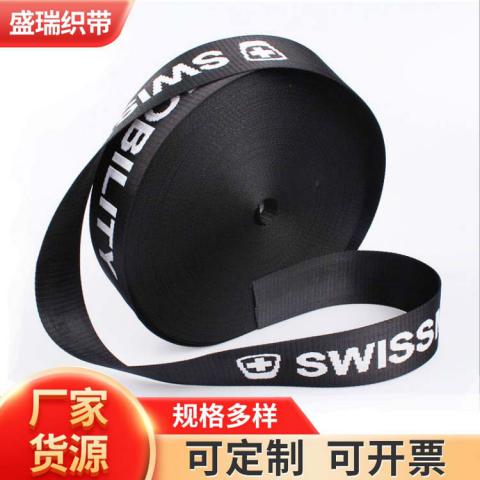 Nylon double-sided jacquard tape