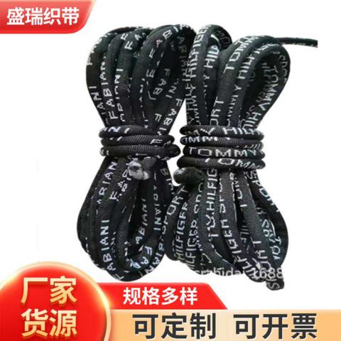 Nylon letter rope