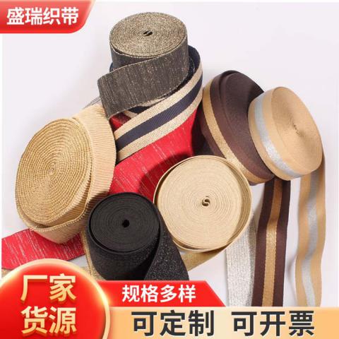 Reflective gold and silver wire elastic band