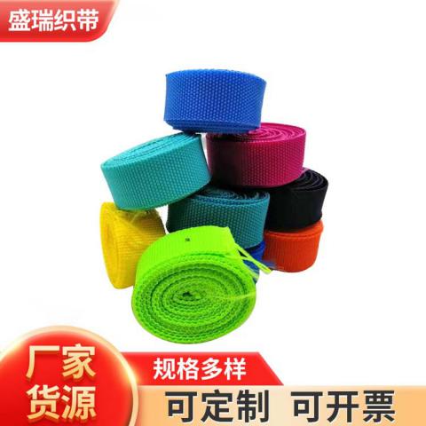 PP plain edging tape