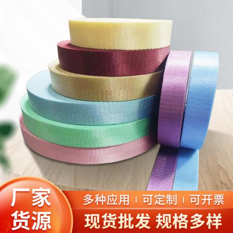 Recycled material herringbone woven tape, colored handheld strap